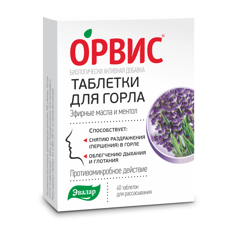 ОРВИС таблетки для горла 40 шт