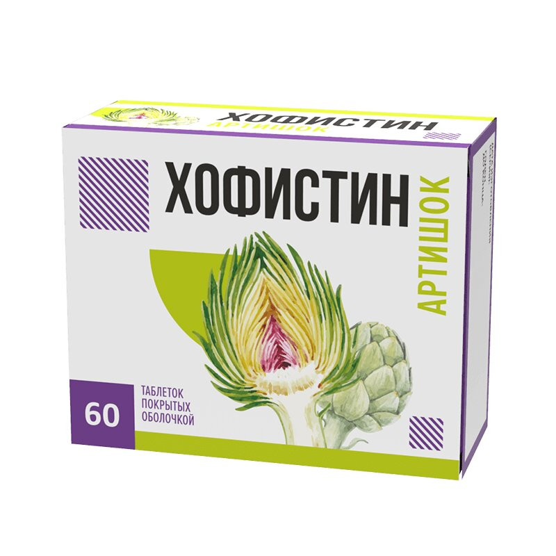 Хофистин Артишок капсулы 60 шт
