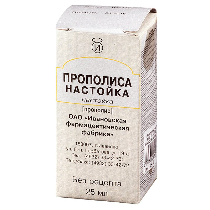 Прополиса настойка 25 мл