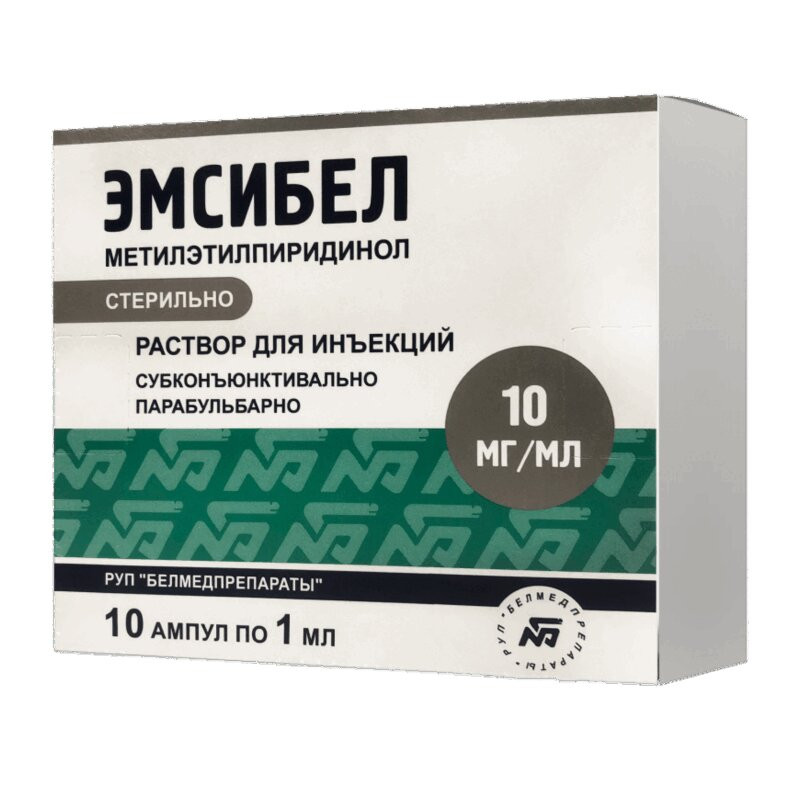 Эмсибел 10 мг/мл раствор для инъекций 1 мл 10 шт