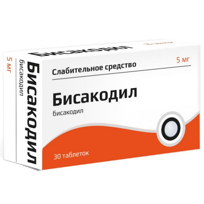 Бисакодил 5 мг таблетки 30 шт
