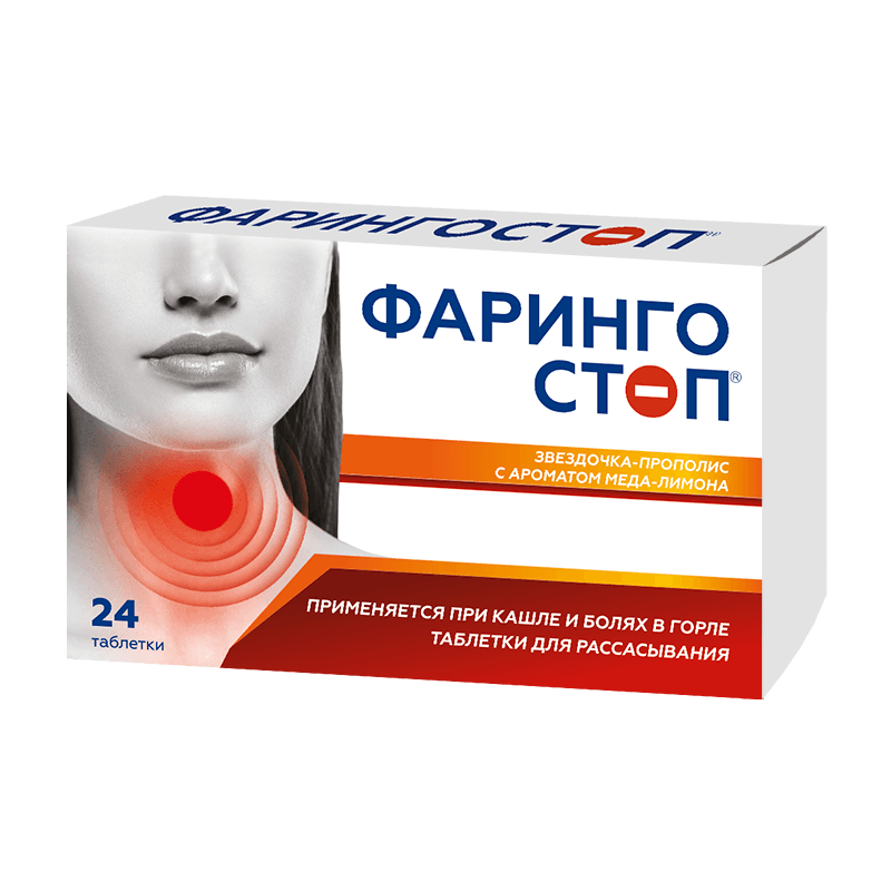Фарингостоп Звездочка-прополис таблетки для рассасывания Мед-Лимон 24 шт