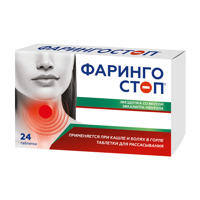 Фарингостоп Звездочка таблетки для рассасывания Эвкалипт-Ментол 24 шт