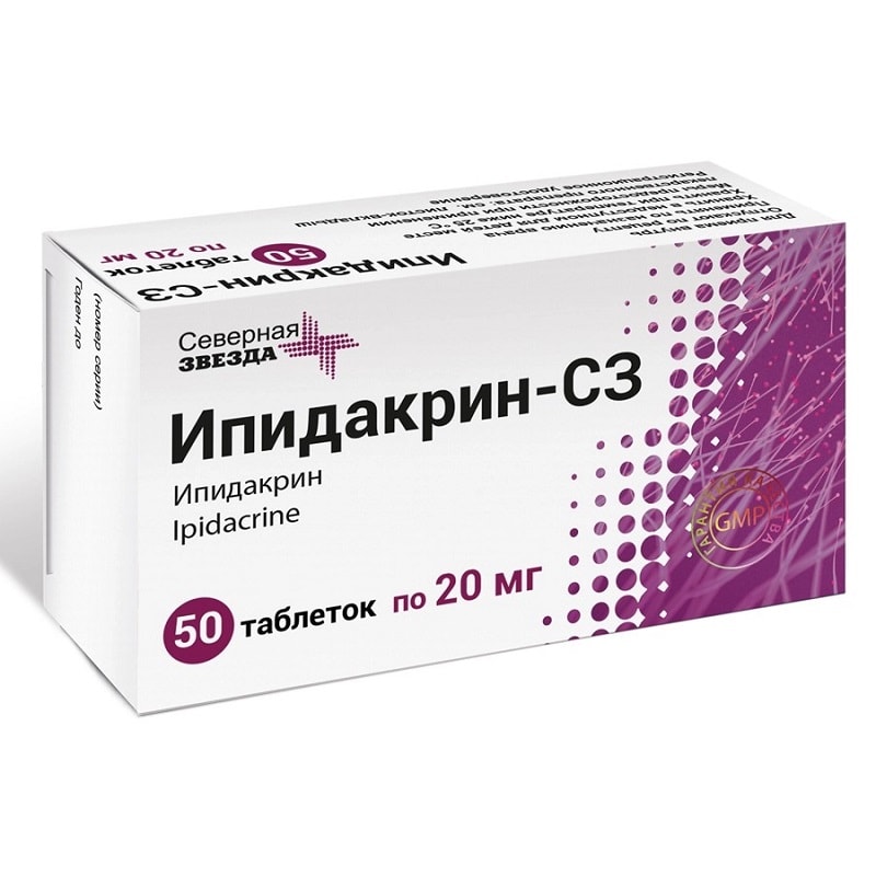 Ипидакрин-СЗ таблетки 20 мг 50 шт