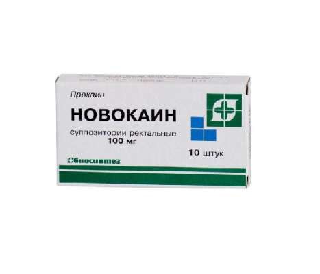 Новокаин 100 мг суппозитории ректальные 10 шт