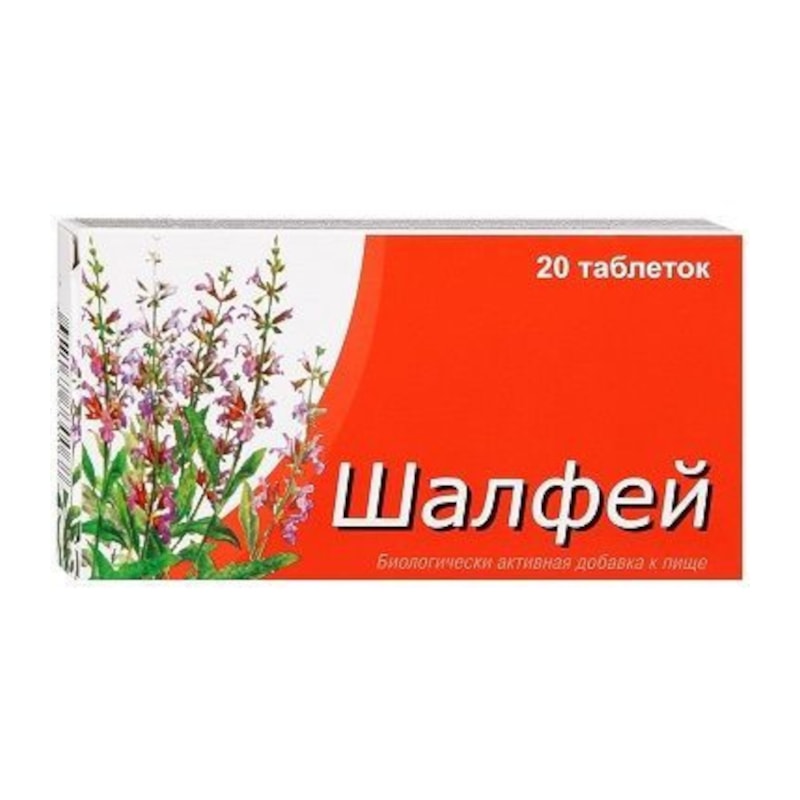 Шалфей таблетки для рассасывания 20 шт