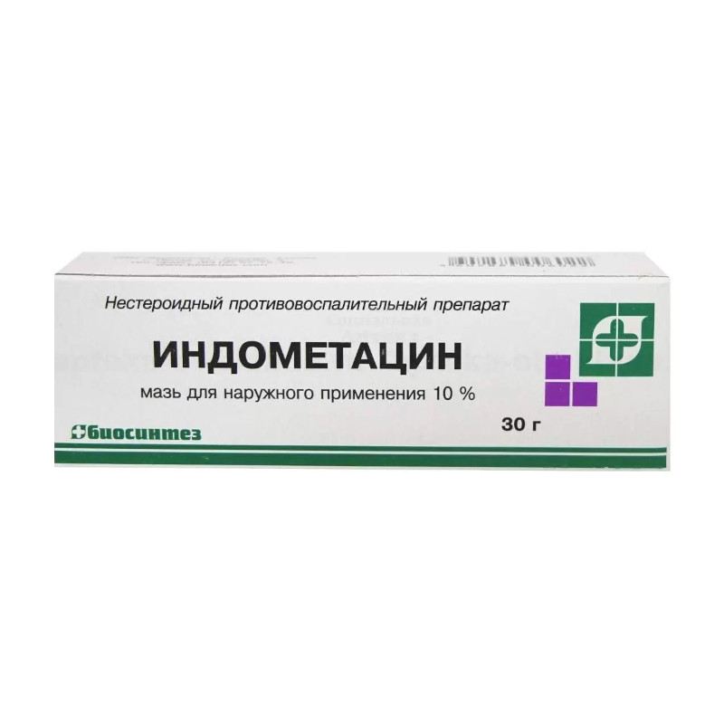 Индометацин 10% мазь для наружного применения 30 г