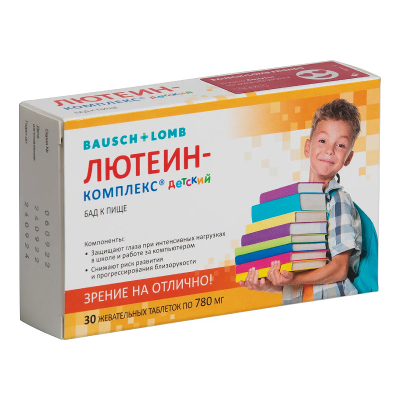 Лютеин-комплекс Детский таблетки жевательные 30 шт