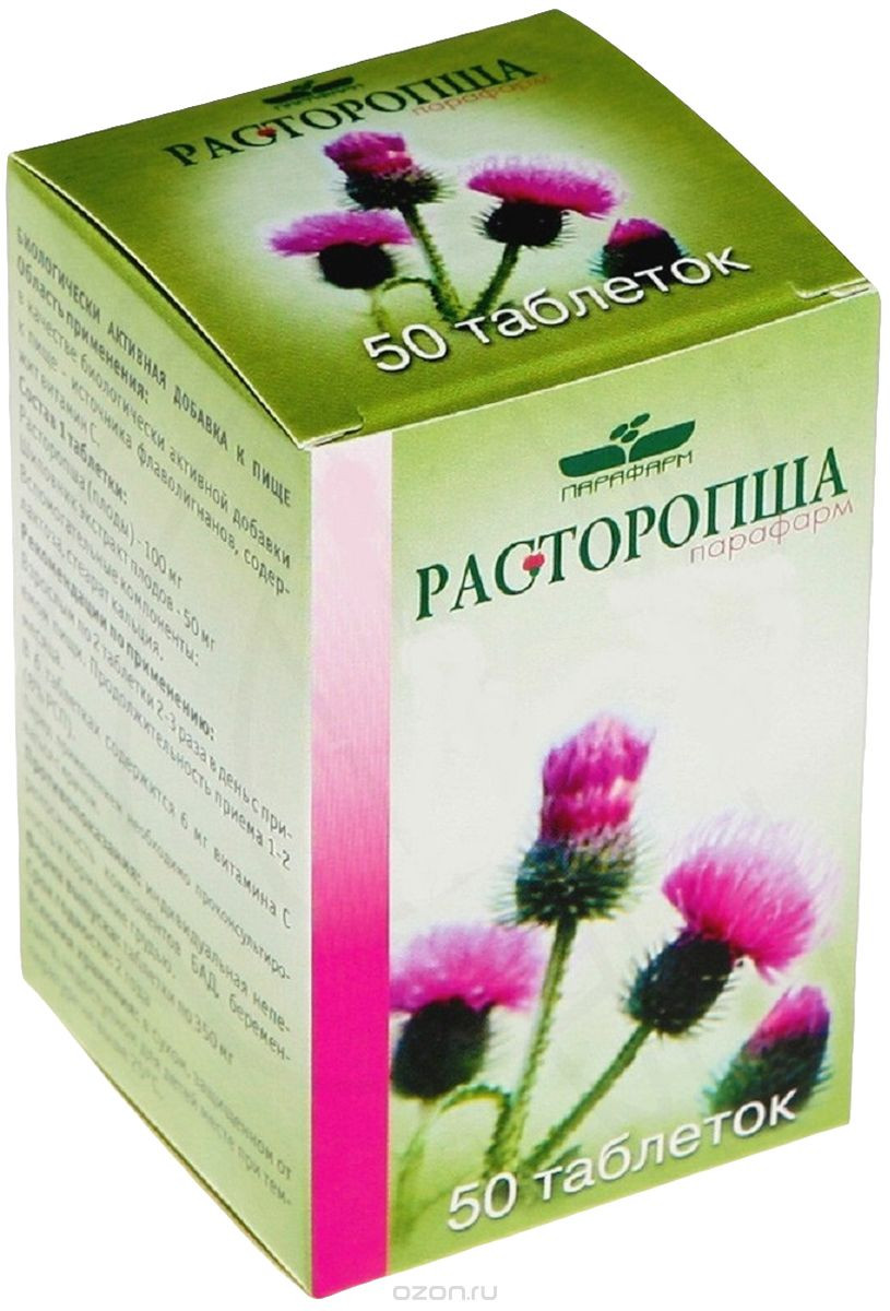 Расторопша таблетки 50 шт