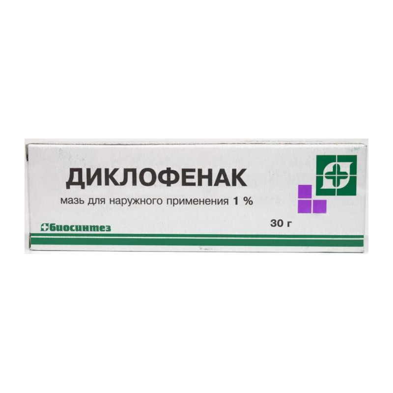 Диклофенак 1% мазь для наружного применения 30 г