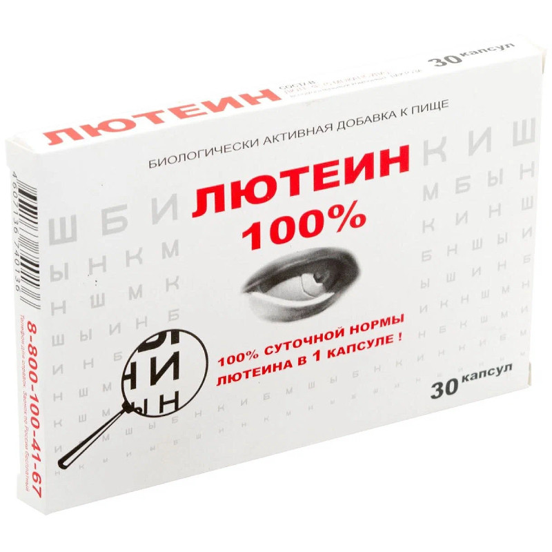 RealCaps Лютеин 100% капсулы 30 шт