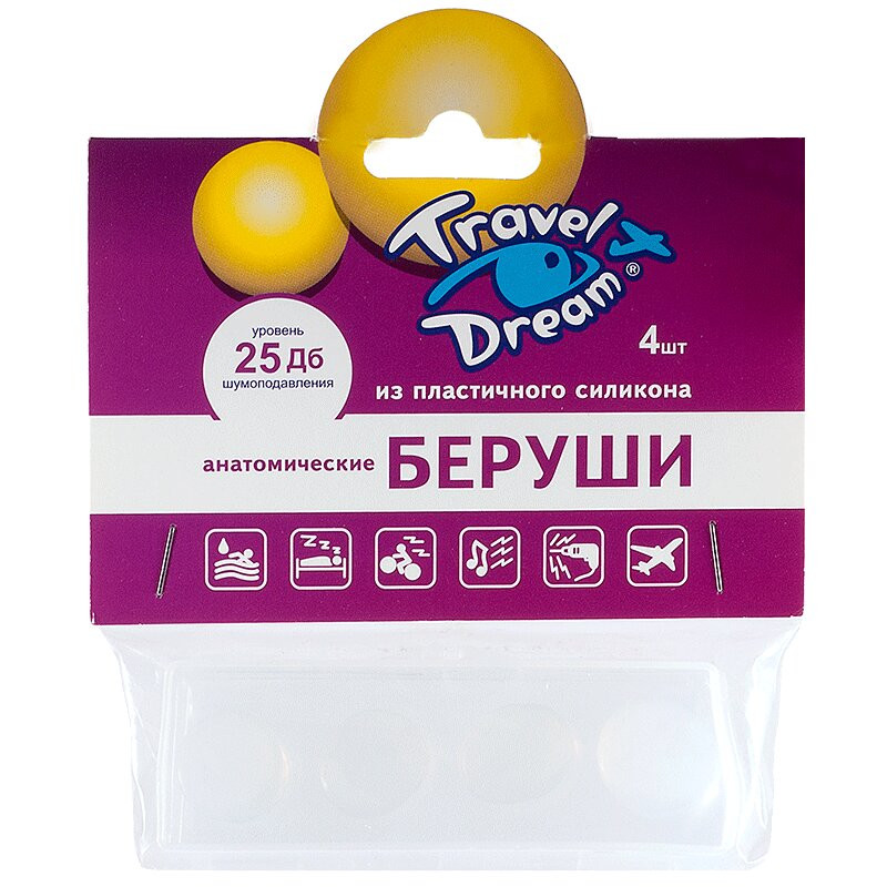Travel Dream Беруши из пластичного силикона анатомические 4 шт