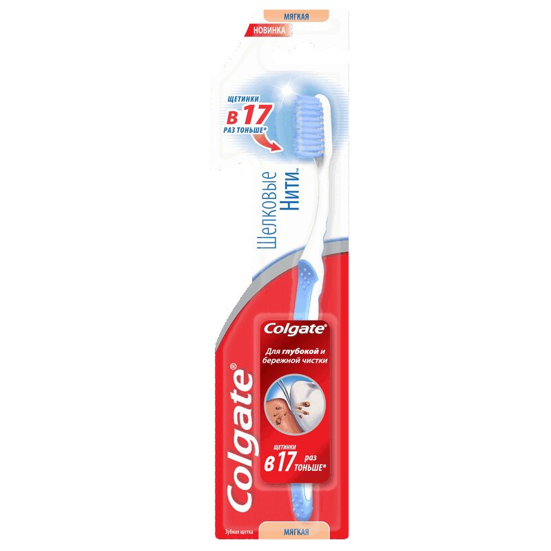 Colgate Шелковые Нити Зубная щетка Мягкая щетина
