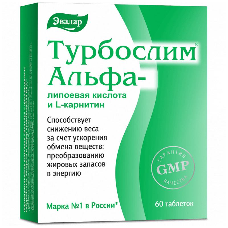 Турбослим Альфа-липоевая кислота и L-карнитин таблетки 60 шт