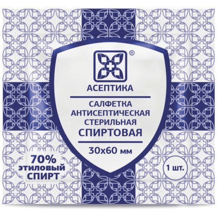 Асептика Салфетка спиртовая антисептическая 30 мм х 60 мм