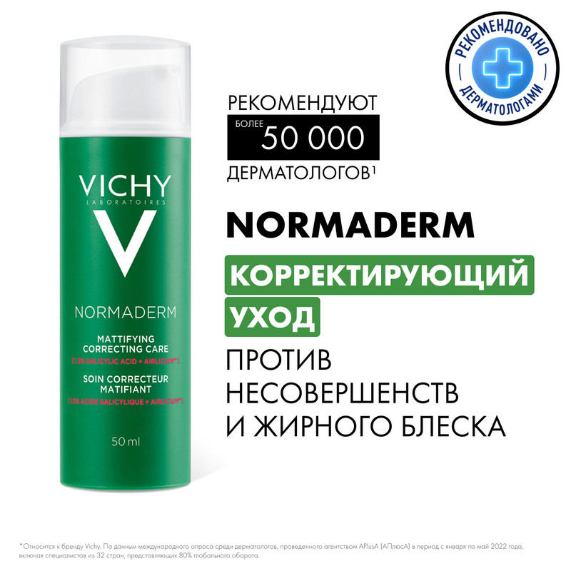 Vichy Normaderm Крем-уход корректирующий против несовершенств и жирного блеска 50 мл