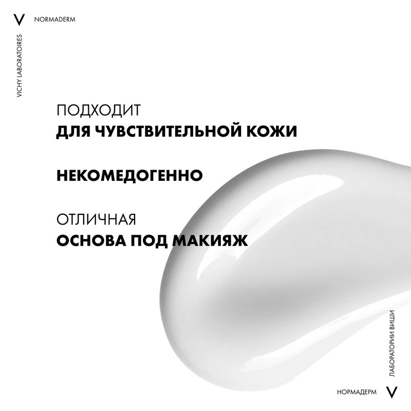 Vichy Normaderm Крем-уход корректирующий против несовершенств и жирного блеска 50 мл