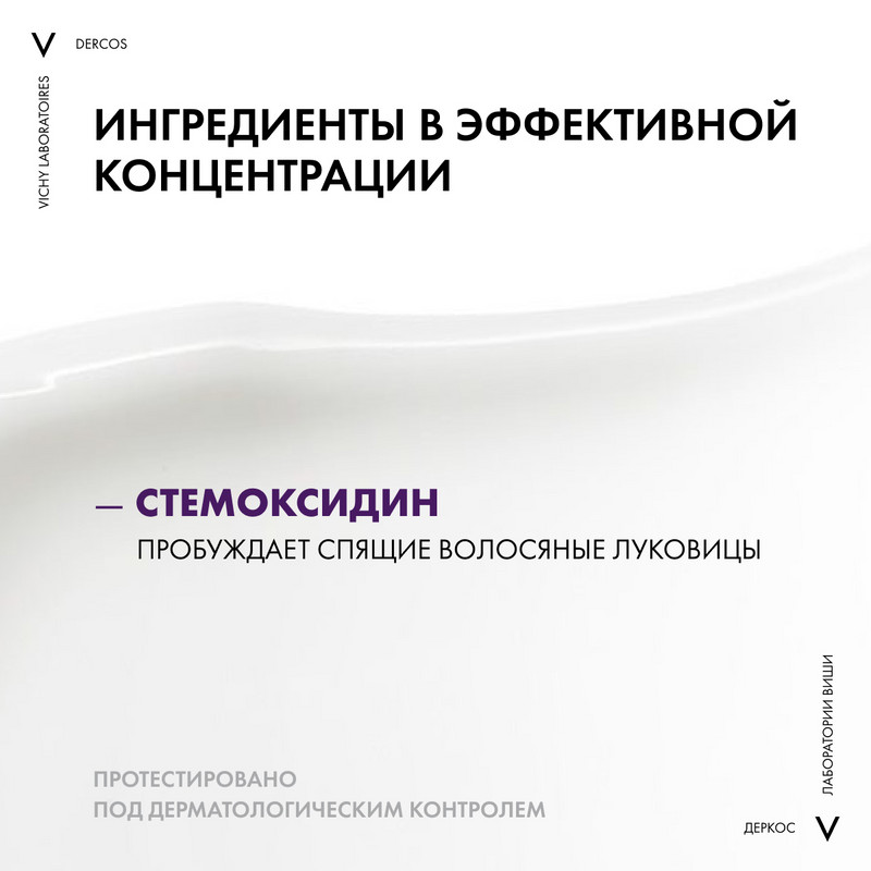 Vichy Dercos Neogenic Шампунь для повышения густоты волос 400 мл