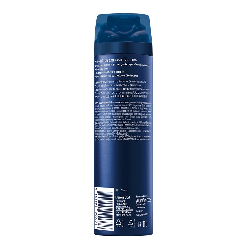 Nivea фо мен Ультра Чёрный Гель для бритья 200 мл