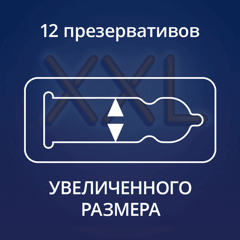 Contex Extra Large Презервативы увеличенного размера 12 шт