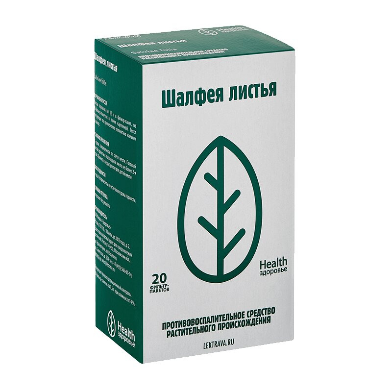 Шалфей листья фильтр-пакеты 1,5 г 20 шт