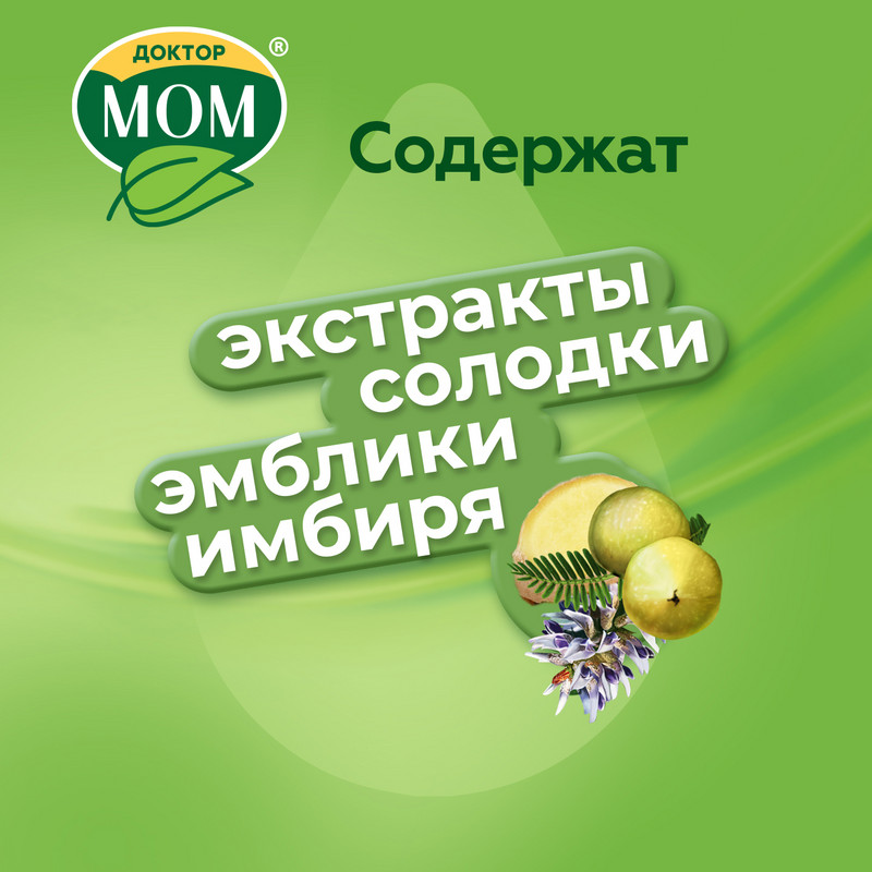 Доктор Мом растительные пастилки от кашля Малина 20 шт
