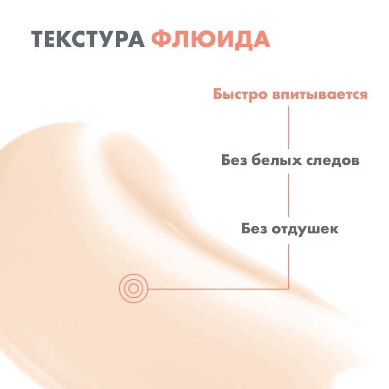 Avene Sun Intence Protect Флюид солнцезащитный водостойкий SPF 50+ 150 мл