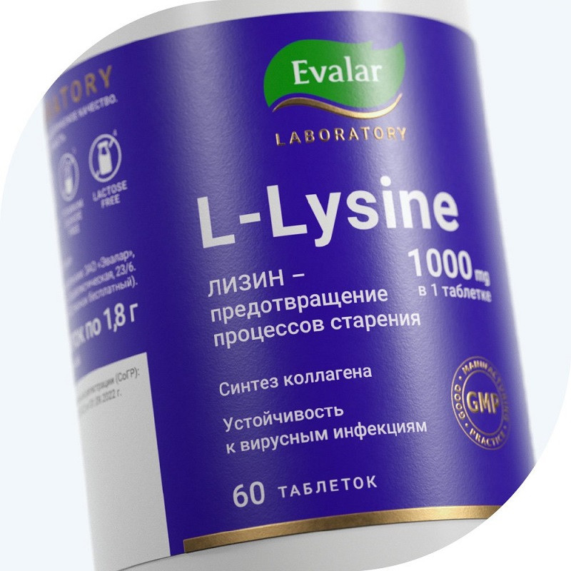 Evalar Laboratory L-Лизин 1000 мг таблетки 60 шт