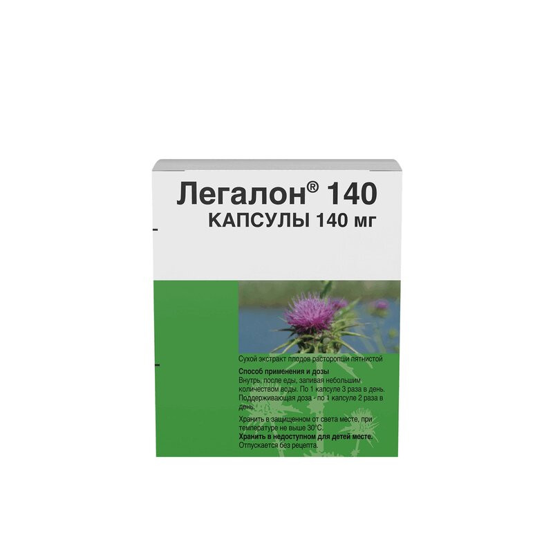 Легалон 140 мг капсулы 30 шт