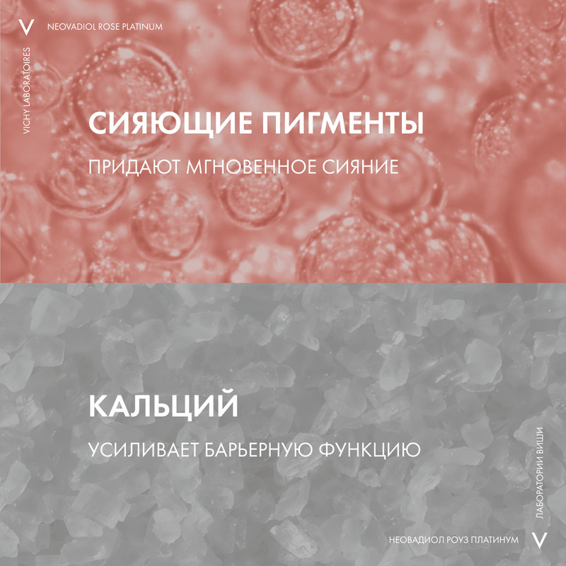 Vichy Neovadiol Rose Platinum Антивозрастной крем для кожи вокруг глаз от морщин и кругов 15 мл
