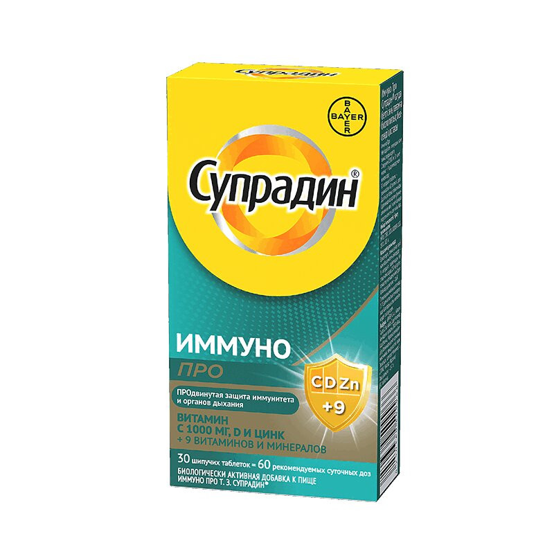 Супрадин Иммуно Про таблетки шипучие 30 шт