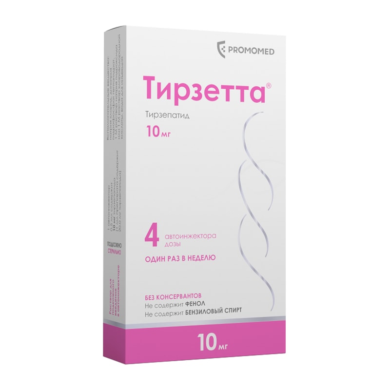 Тирзетта 10 мг раствор для инъекций шприц 0,5 мл 4 шт
