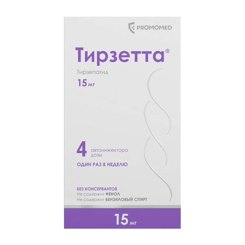 Тирзетта 15 мг раствор для инъекций шприц 0,5 мл 4 шт