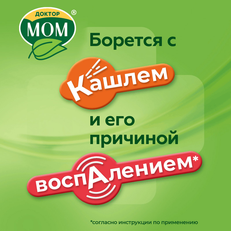 Доктор Мом сироп от кашля 100 мл