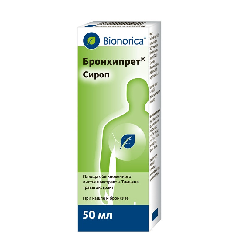 Бронхипрет сироп 50 мл