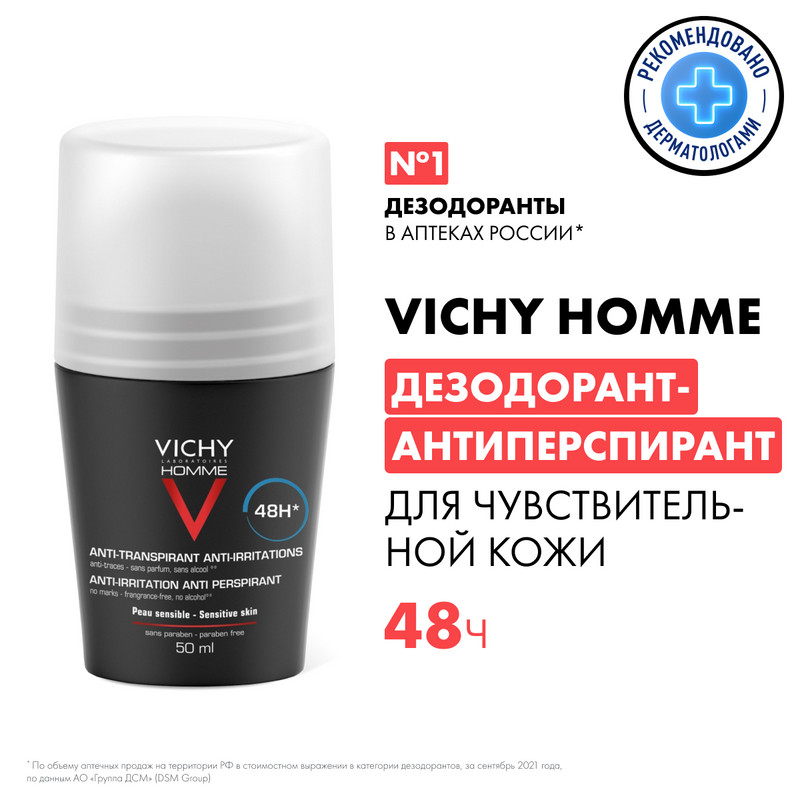 Vichy Homme Дезодорант-антиперспирант для чувствительной кожи 48 ч 50 мл