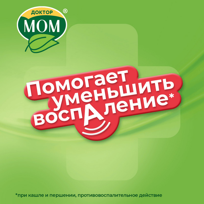 Доктор Мом растительные пастилки от кашля Ягоды 20 шт