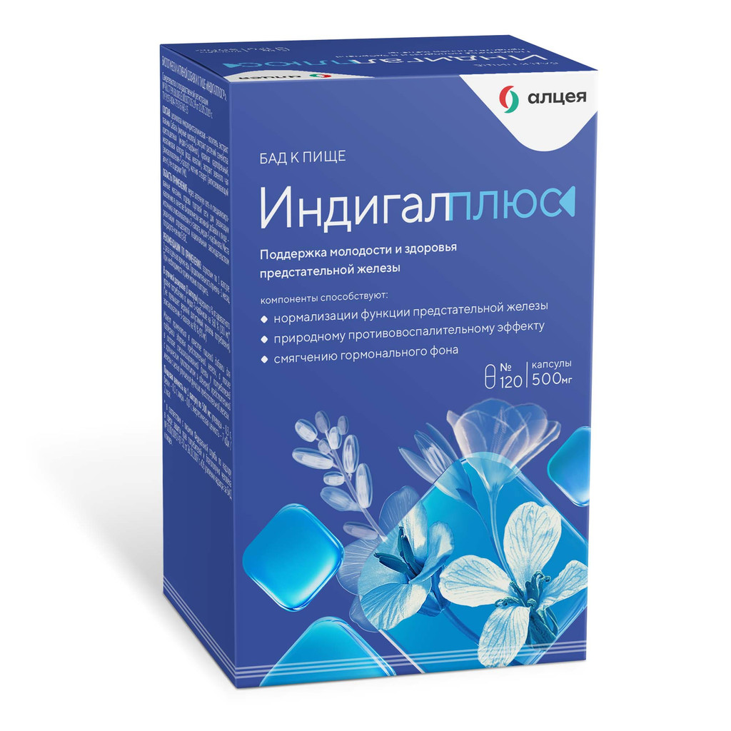 Индигал Плюс капсулы 120 шт