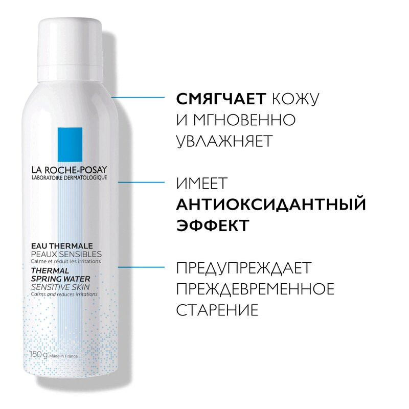 La Roche-Posay Термальная вода 150 мл 2 шт