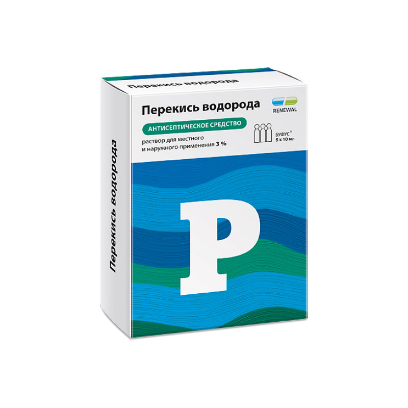 Перекись водорода Реневал 3% раствор для местного и наружного применения 10 мл 5 шт