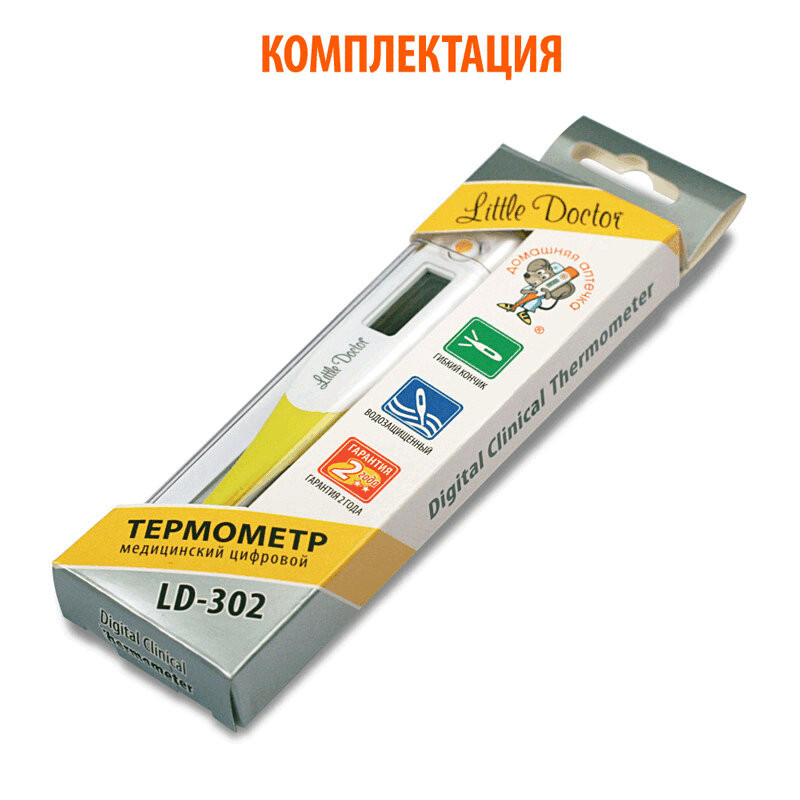 Little Doctor термометр цифровой LD-302 водозащищенный с гибким корпусом