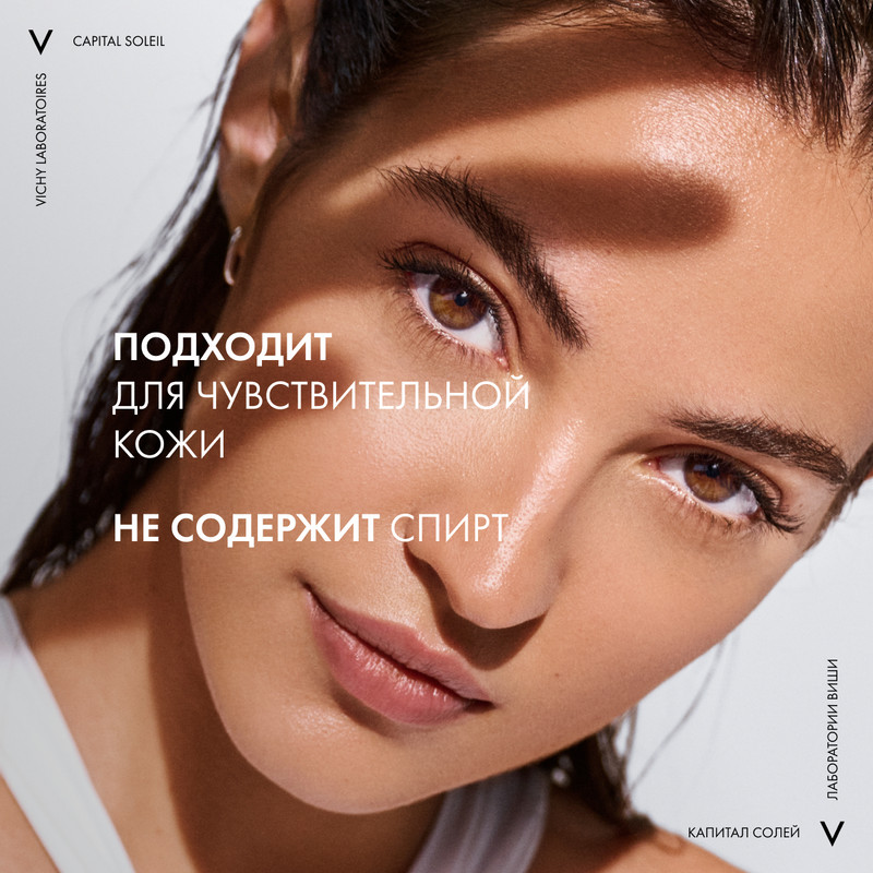 Vichy Capital Soleil Спрей-вуаль солнцезащитный увлажняющий SPF 50 200 мл