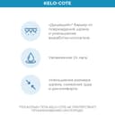 Кело-Кот гель для наружного применения 6 г