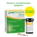 OneTouch Verio Тест-полоски для глюкометра 100 шт
