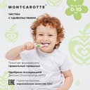 Montcarotte Зубная паста-гель для детей 0-10 лет Яблоко 30 мл