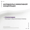 Vichy Dercos Neogenic Шампунь для повышения густоты волос 400 мл
