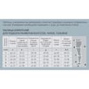 B.Well Pro Гольфы компрессионные W-111 1 класс компрессии размер 4 Черные