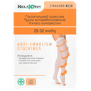 Relaxsan Medicale Чулки антиэмболические с открытым носком Standart 2 класс компрессии размер 1 Белые