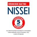 Nissei Тонометр автоматический DS-11А с адаптером и универсальной манжетой