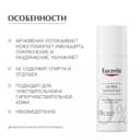 Eucerin UltraSENSITIVE Крем успокаивающий для сухой чувствительной кожи 50 мл